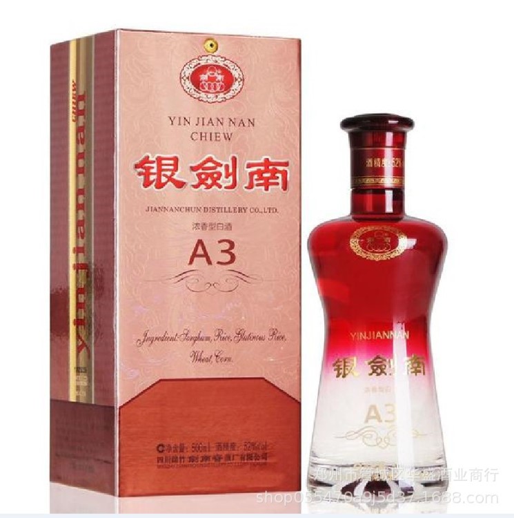 白酒批發(fā)產(chǎn)品 銀劍南A3 52度500m 濃香型包裝大氣總廠酒