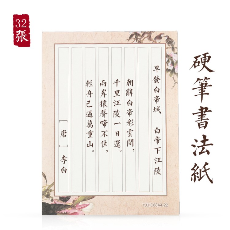 硬筆書法紙比賽作品創(chuàng)作專用紙 3A 4A鋼筆硬筆書法練習(xí)紙廠家批發(fā)