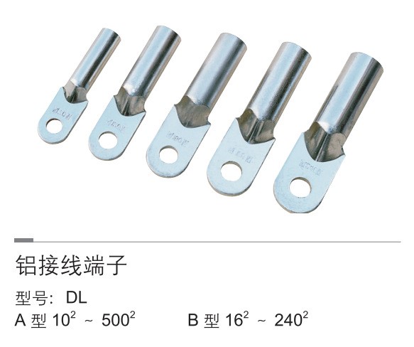 鳳凰牌  標準A級  線耳  鋁接線端子  630平方   DL-630  鋁鼻子
