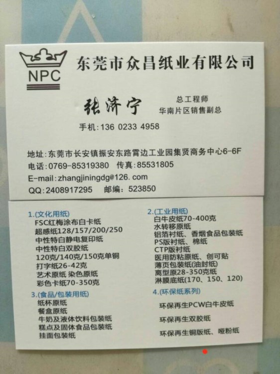 40%PCW120g單銅紙1280mm 150g單銅紙1280