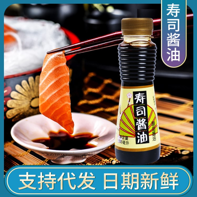 休比壽司醬油100ml 壽司材料食材 芥末刺身料理魚生醬油 涼拌醬油