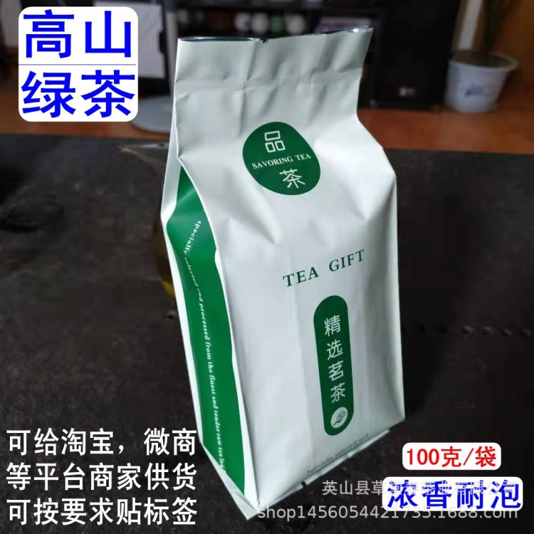 2019高山绿茶中低档炒青茶叶香茶浓香耐泡袋装100g云雾绿茶农家茶