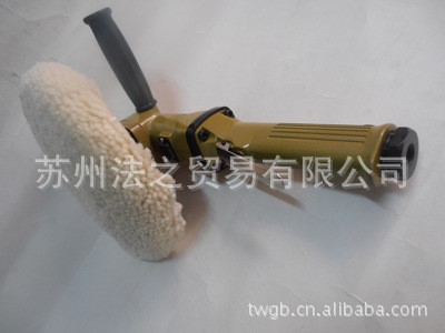 供應7寸氣（風）動靜面拋光機/氣動角向磨光機/氣動羊毛球拋光機