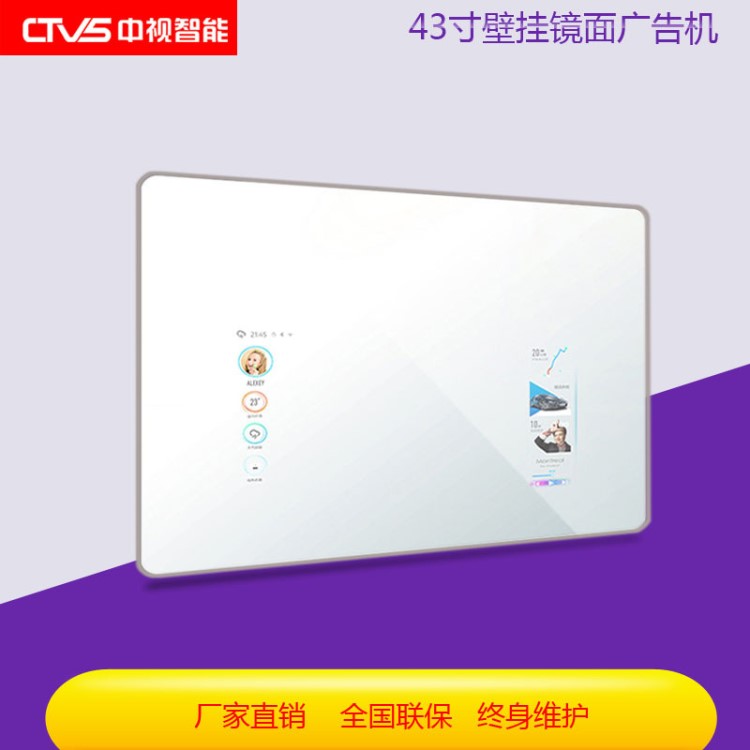 中視智能43寸壁掛觸摸一體機液晶廣告一體機電容屏觸摸鏡面廣告機