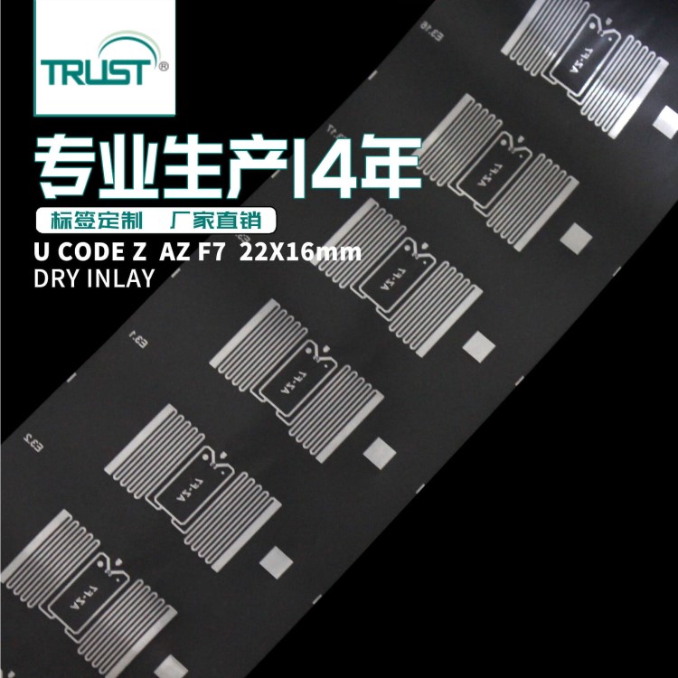 AZ-F7 U-CODE7 26x16mm  uhf超高頻干inlay rfid電子射頻智能標簽