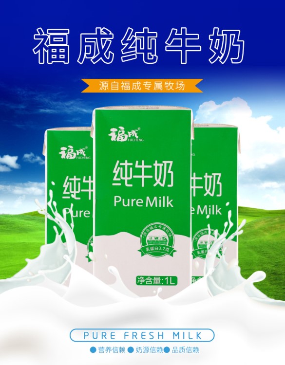 福成發(fā)喜牛奶1箱*12盒咖啡啦花泡喜酸茶烘培面包食品奶漿果醬