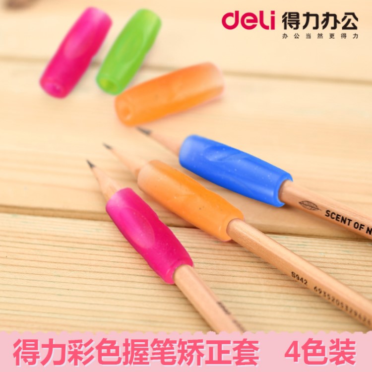 deli/得力0507握筆器筆套握筆護套兒童學(xué)生握筆套 矯正握筆姿勢