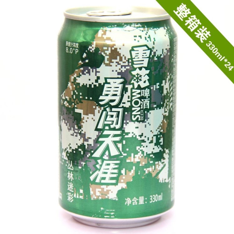 雪花啤酒 迷彩拉罐 330ml*24聽 整箱聽裝生拉罐