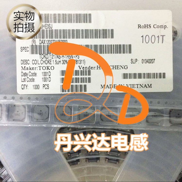 東光 1217AS-H-1R5N=P3 貼片磁膠屏蔽電感 8x8x5 1.5UH 7.8A