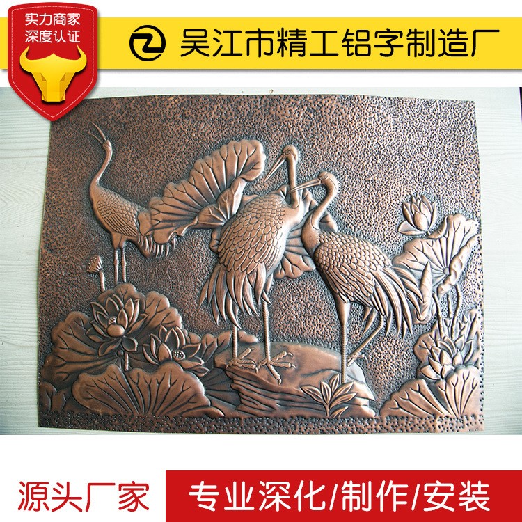 黃銅手工藝品仙鶴荷花風(fēng)景平面浮雕不銹鋼手工藝陽文字牌定做