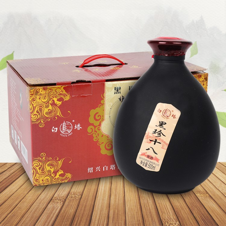 绍兴黄酒 白塔黑珍十八手工酿造花雕酒500ml*6瓶整箱 厂家直销