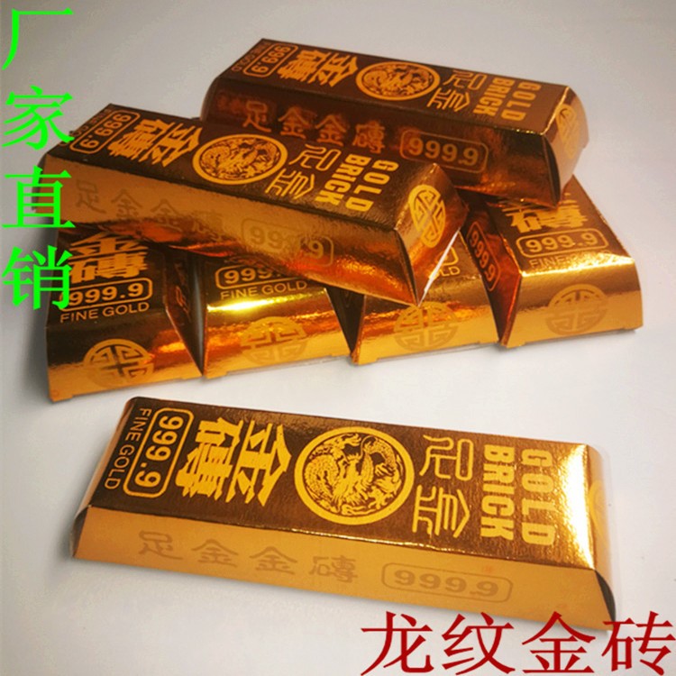 工廠直銷龍紋金磚 佛教用品清明節祭祀用品金條元寶紙冥幣銀元寶