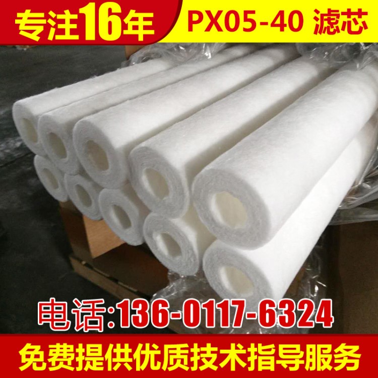 SUEZ(GE osmonics) PX05-40PP熔噴保安過濾芯原裝