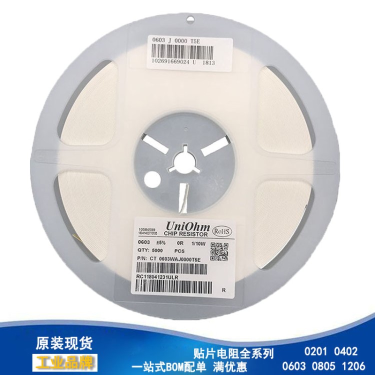 SDNT1608X104F4250FTF 0603 100K 1% B值4250 貼片ntc熱敏電阻