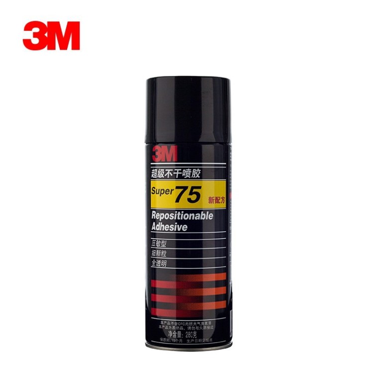 3M 75噴涂膠粘劑 噴膠 膠水