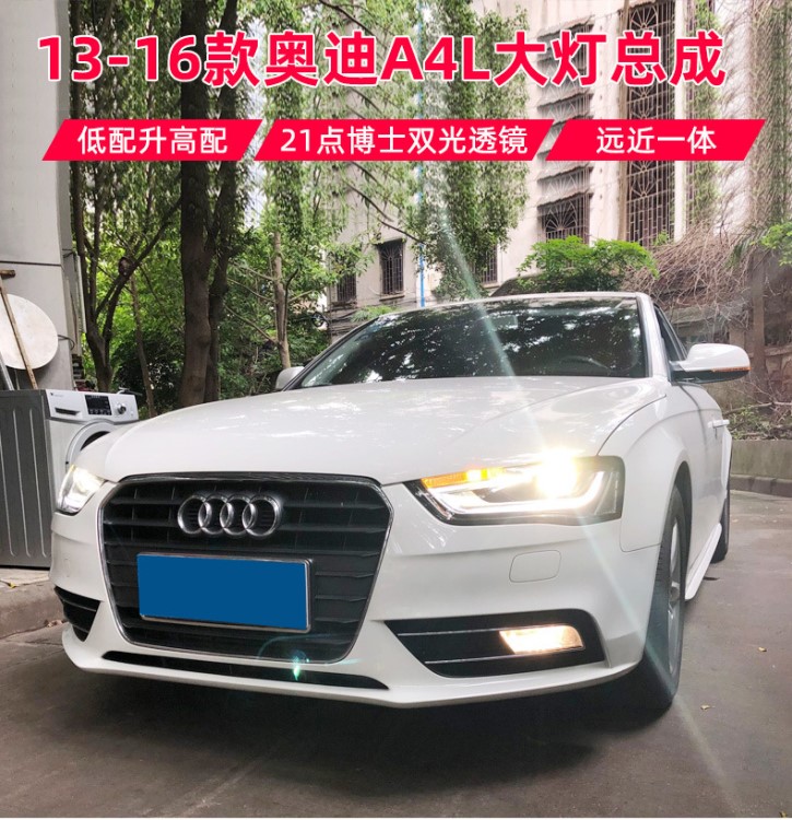 適用13款奧迪A4大燈總成    A4  B9