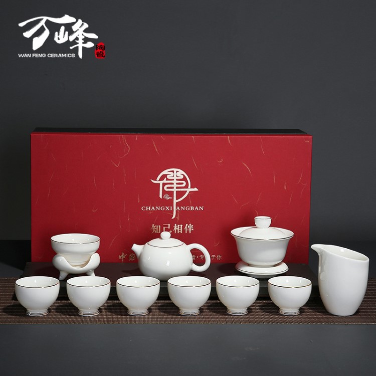 萬(wàn)峰 白瓷茶具套裝 羊玉脂高白瓷套組 日用功夫陶瓷商務(wù)禮品茶具
