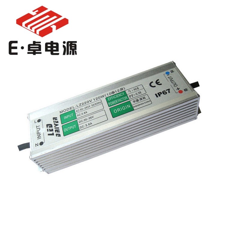 廠家直銷質(zhì)保3年 寬壓電源120W 10串12并 LED防水 工礦燈驅(qū)動電源
