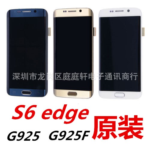 適用三星S6 edge G925 G925F屏幕總成 液晶顯示屏總成 內外觸摸屏