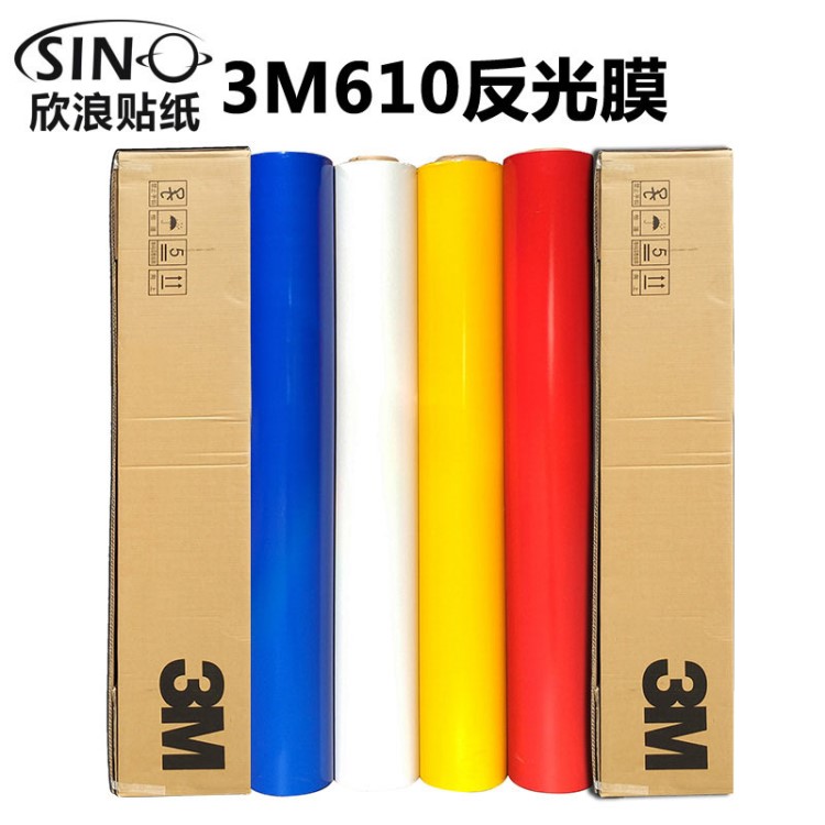 3M610C民用廣告級反光膜商業(yè)級反光貼可噴繪絲印反光貼紙直銷