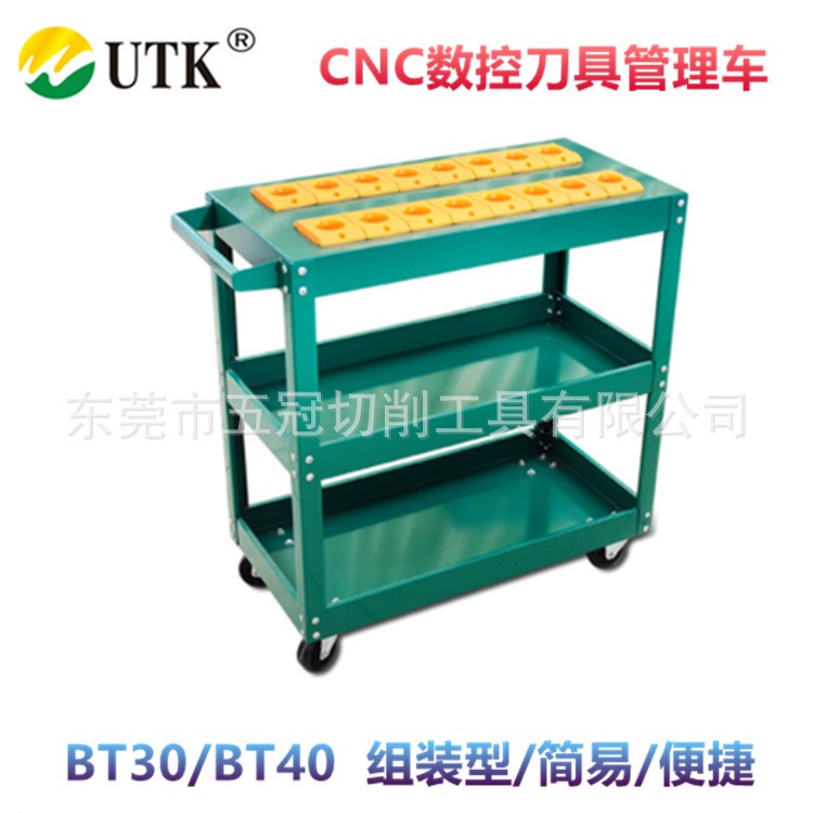 CNC加工中心刀具車BT30/40刀柄架數(shù)控刀套收納盒三層電腦鑼工具車