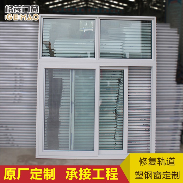 定制款推拉平移窗雙層玻璃隔音隔熱隔冷防風塑鋼窗戶定制廠家批發