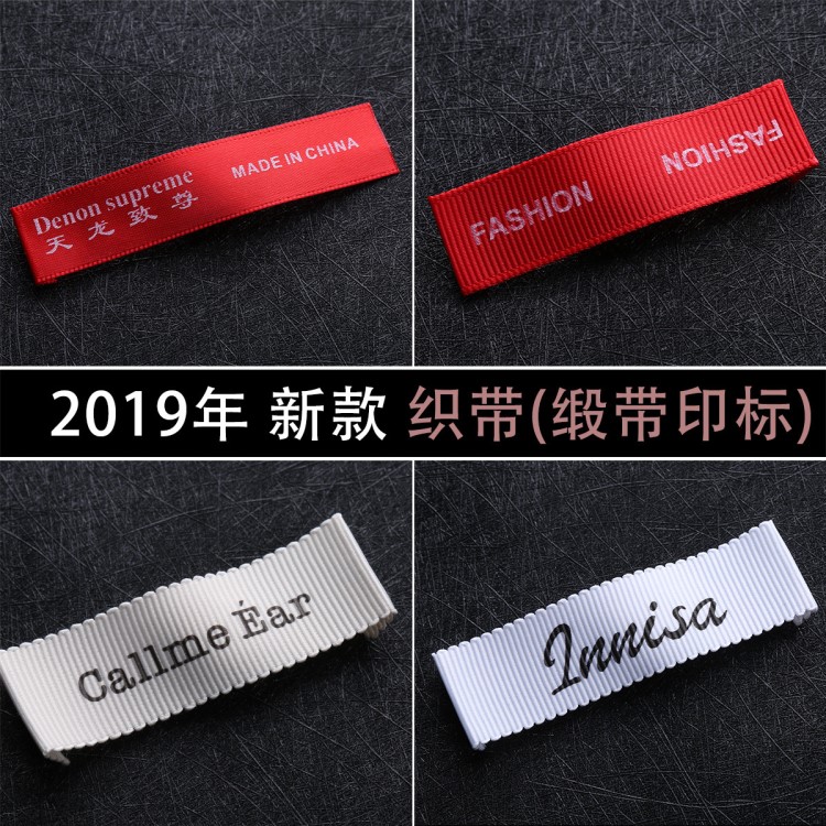 緞帶領(lǐng)標(biāo)定做 花邊螺紋帶 彩色織帶商標(biāo)訂做 洗水標(biāo)印標(biāo)設(shè)計(jì)