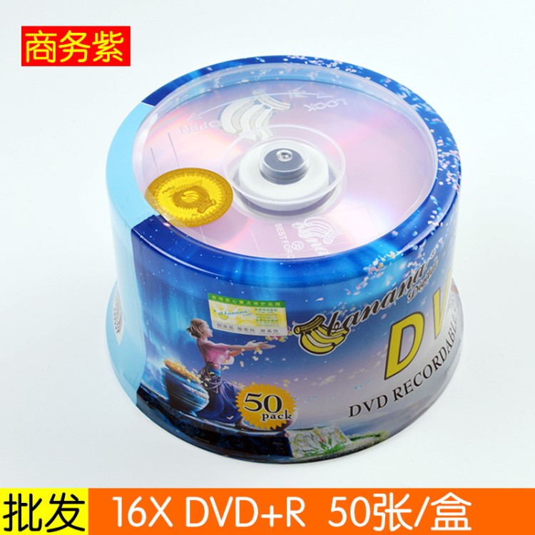 商務紫光盤 DVD+R刻錄盤 dvd空白光碟 dvd刻錄光盤批發(fā)