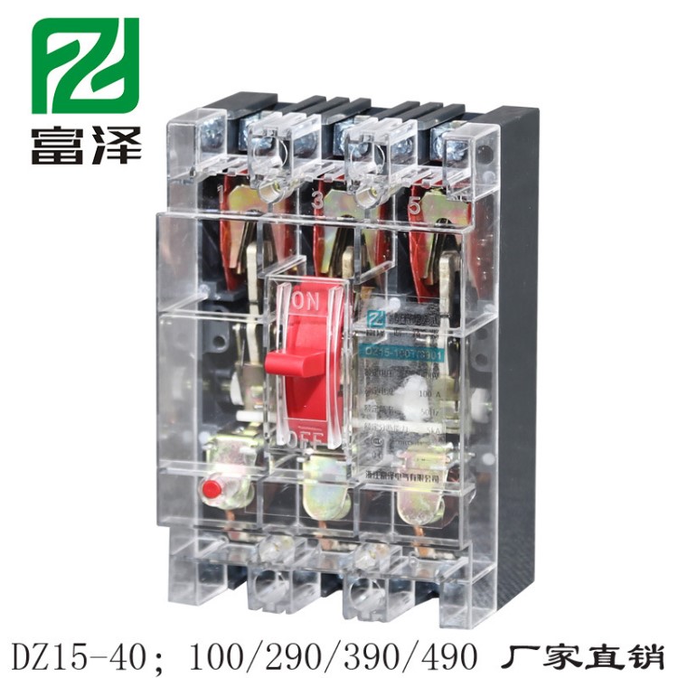 【廠家直銷】透明蓋塑殼斷路器DZ15-100A3P塑料外殼空氣開關DZ15