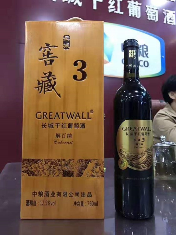 長城紅酒批發(fā)  長城窖藏3年解百納木盒干紅葡萄酒 重型瓶支持團(tuán)購