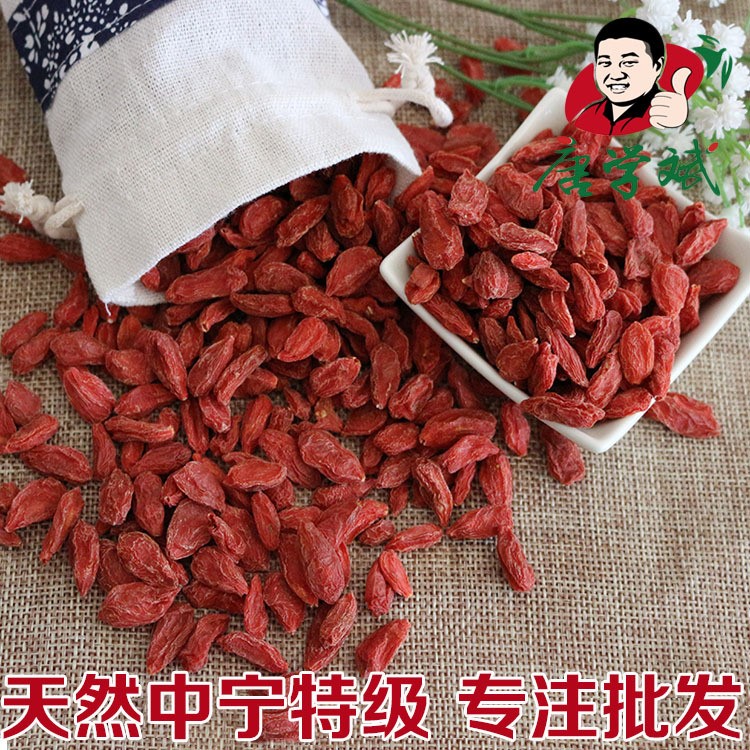 寧夏土特產(chǎn)枸杞子散裝中寧農(nóng)產(chǎn)品枸杞380粒/50g新貨枸杞批發(fā)500g