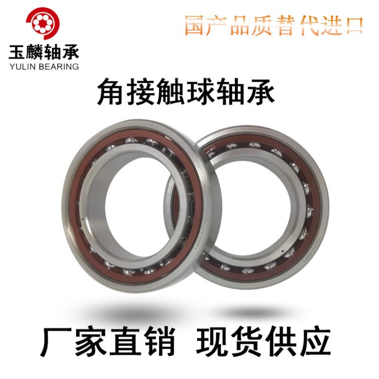 軸承鋼 角接觸球軸承7012 7013 7014 7015 7016AC