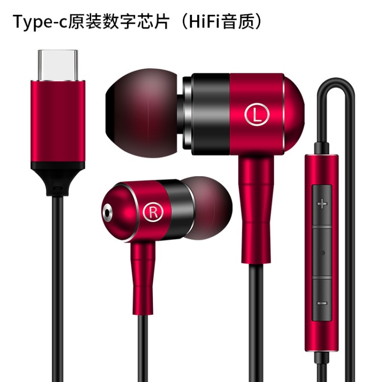 typec原裝數字芯片HiFi耳機子石墨烯手機K歌金屬耳塞帶麥廠家直銷