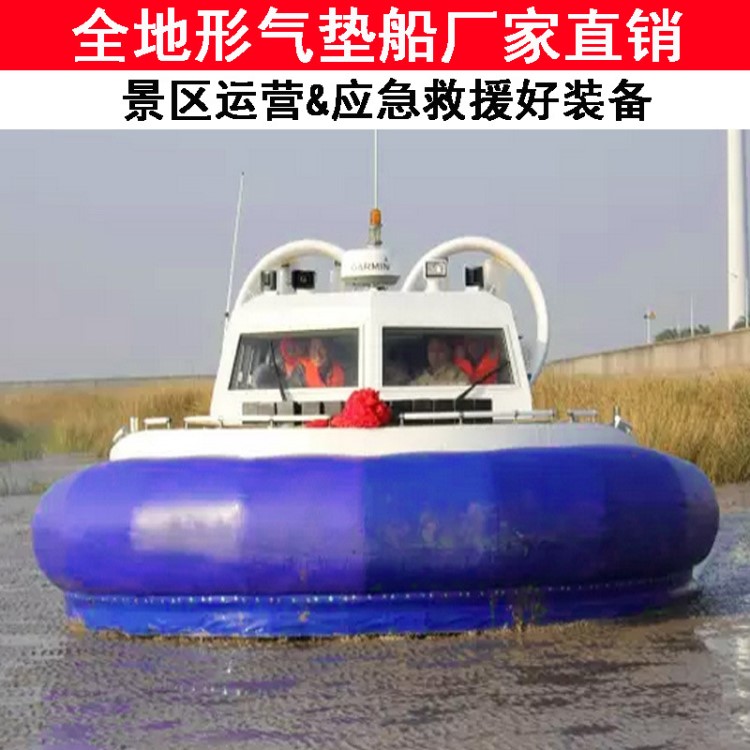 16座氣墊船水陸兩棲車游艇快艇豪華游輪船大型兩用船艇應急救援艇