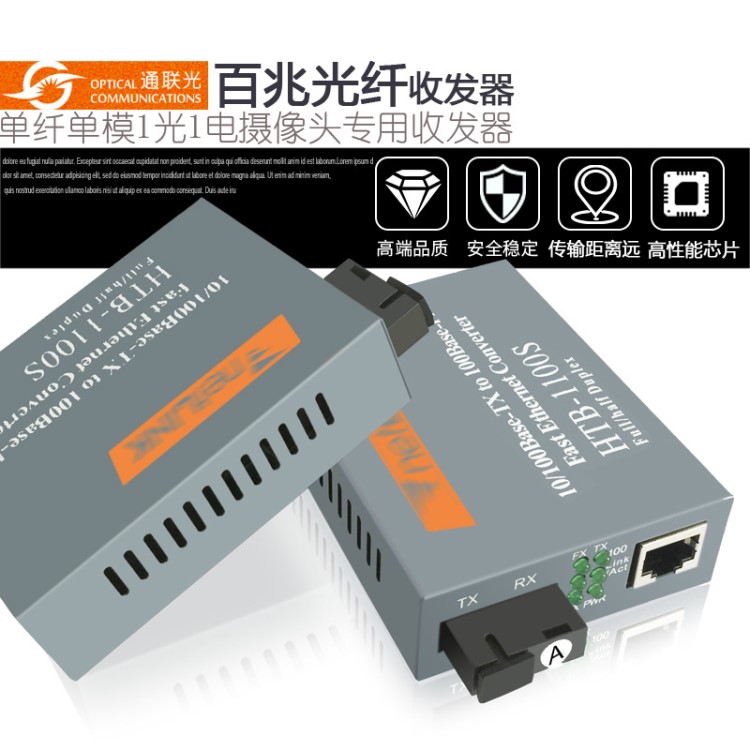 NETLINK百兆光纖收發(fā)器HTB-1100S-2單纖單模1光1電 光電轉(zhuǎn)換器