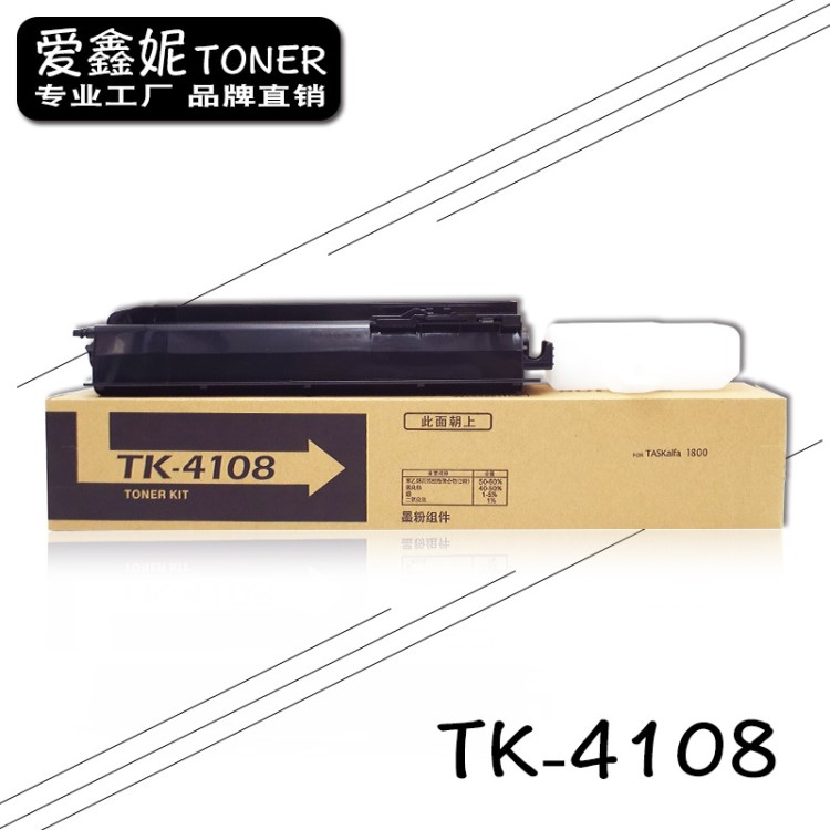 愛鑫妮適用京瓷TK4108粉盒 1800 1801碳粉2200 2201墨粉4118 打印