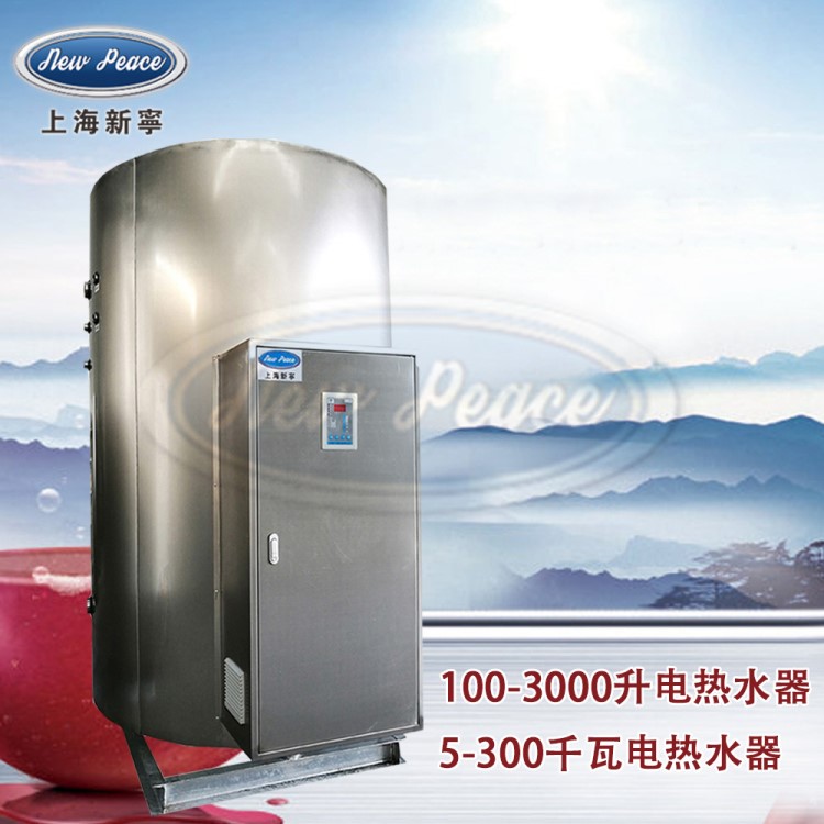 N=1200升（300加侖）NP1200-10工業(yè)貯水式電熱水器 V=10千瓦