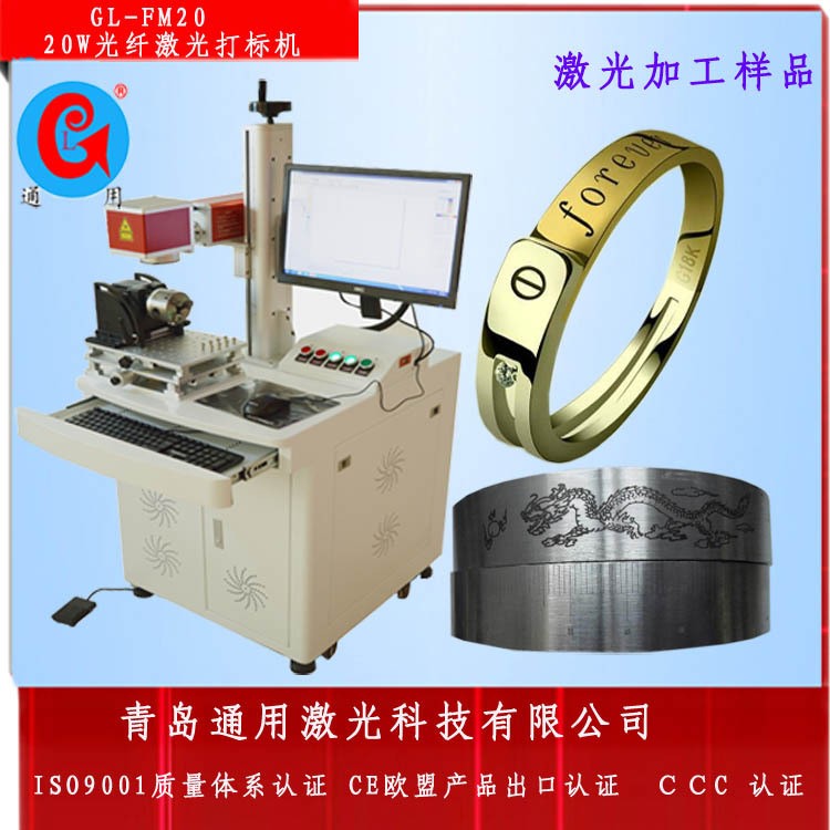 【供應(yīng)】山東菏澤 打標(biāo)加工 菏澤激光雕刻機(jī) 激光打標(biāo)機(jī)設(shè)備