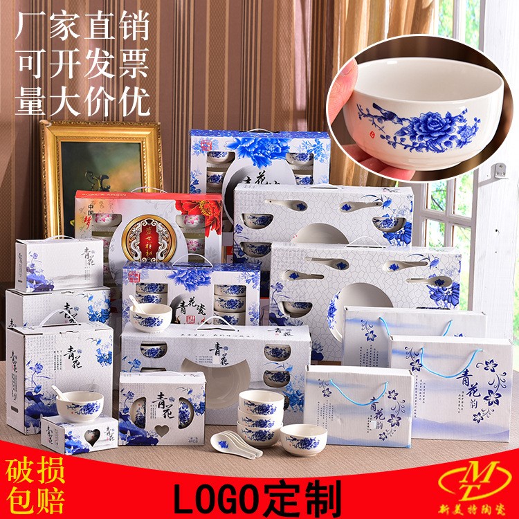 青花瓷碗套裝 陶瓷碗筷餐具 回禮碗禮品 批發(fā)定制 禮品碗套碗