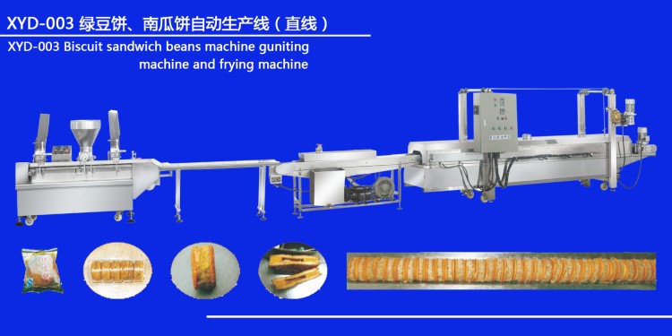 油炸机,绿豆饼夹心机