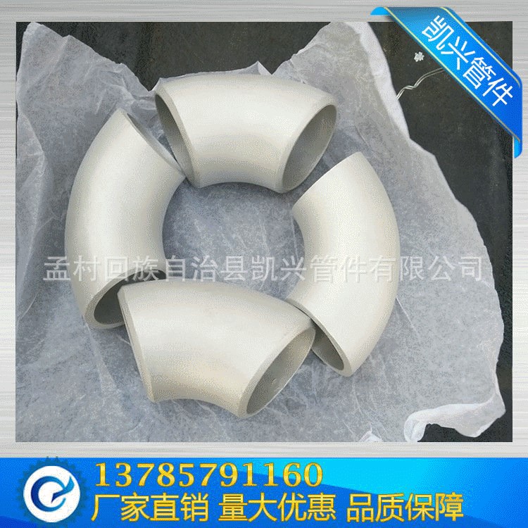 衛生級鋁制對焊無縫防水彎頭加工 氧化鋁耐腐蝕彎頭