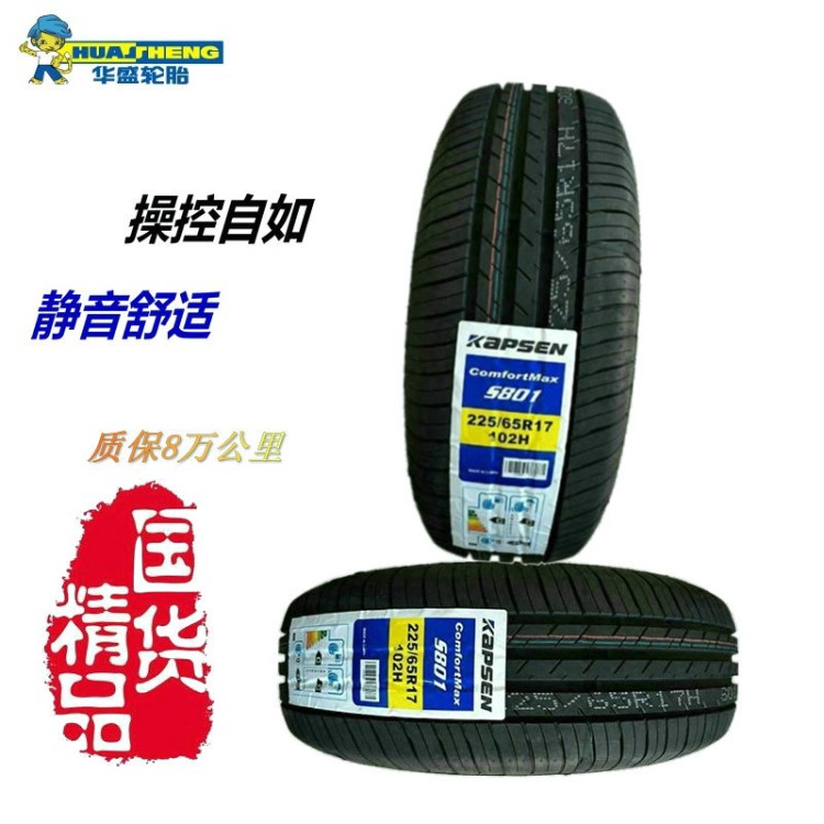 康佩森轮胎205/55R15205/50ZR16 215/60R16215205/55R16轮胎