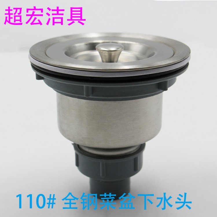 不銹鋼下水器 水槽單頭下水 下水提籃 下水配件雙槽菜盆下水器
