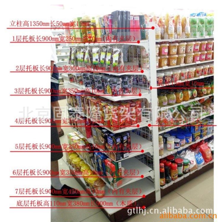 廠家提供 超市貨架 超市精品貨架 北京貨架