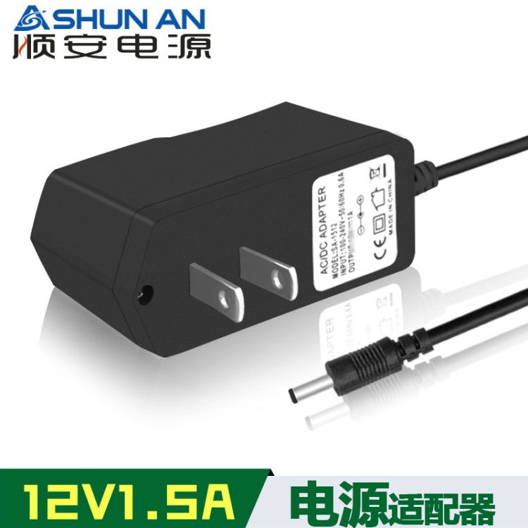 SHUNAN品牌 12V1.美规LED灯适配器 安防监控电源适配器12V1.