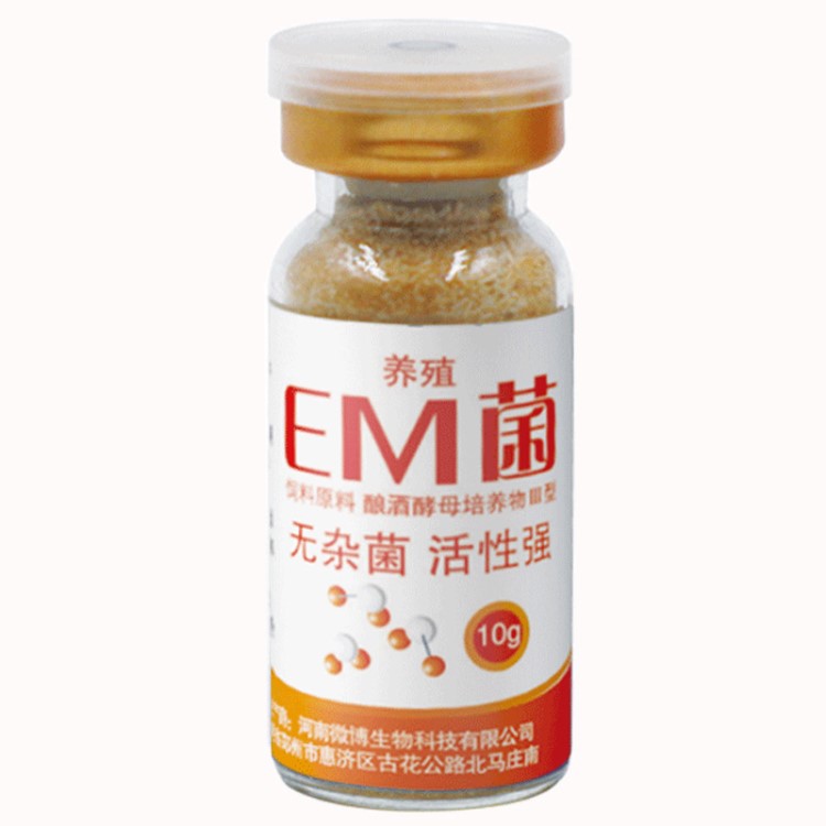 整箱10瓶養(yǎng)殖em菌發(fā)酵床菌粉原液em菌種秸稈飼料豆渣發(fā)酵劑