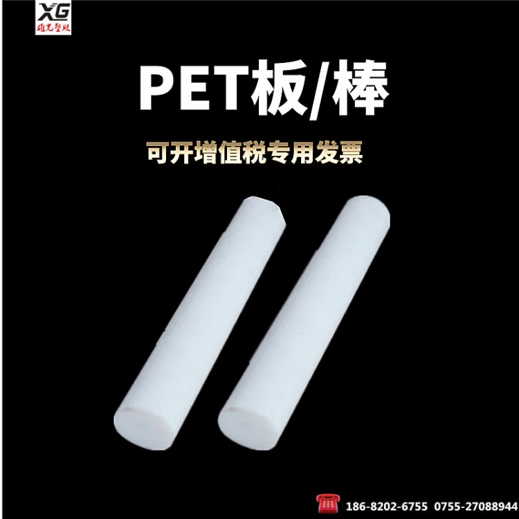 劳士领 黑色PET板 PET棒 白色PET塑料板棒 零切 加纤 聚酯板PBT棒