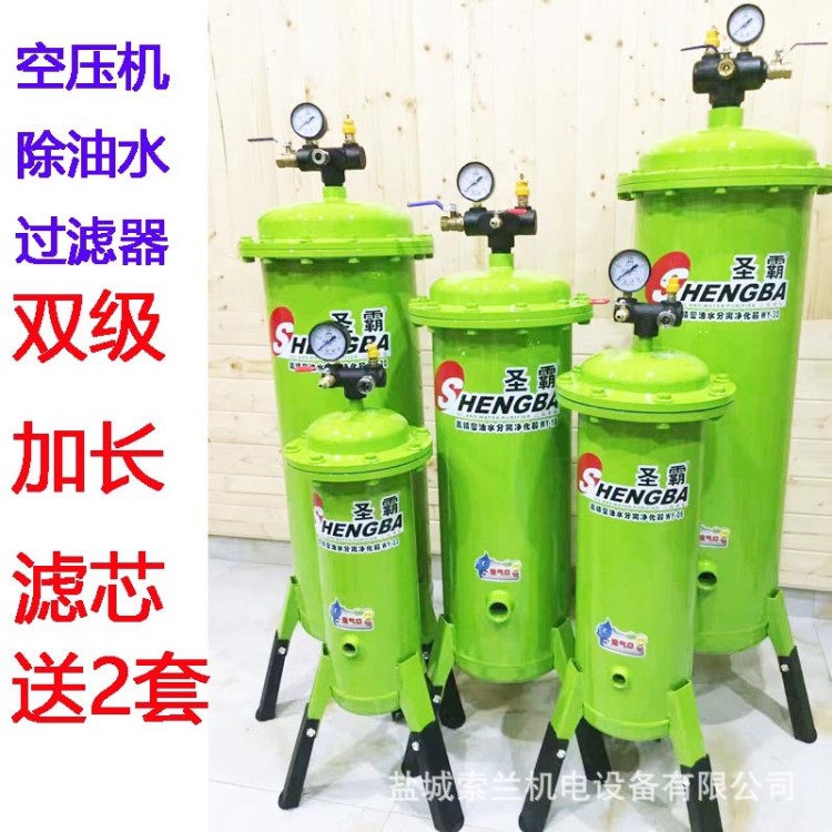 1.25MPA空壓機油水分離器精密過濾器二級過濾汽修噴漆氣泵除水油