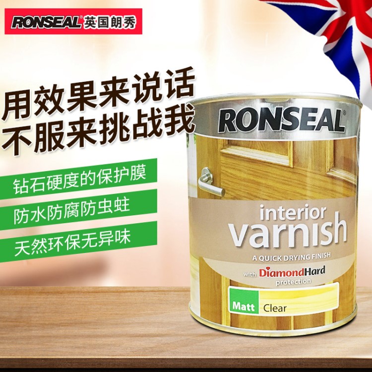 宣偉朗秀實木家具翻新環保水性透明啞光清漆硬質快干木器清漆