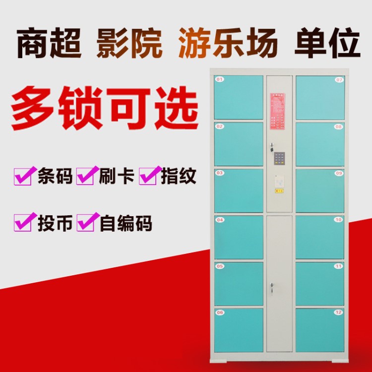 電子存包柜超市商場儲物柜自助密碼文件柜柜24門寄存柜存儲定制